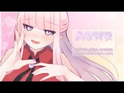 シコシコ asmr|【ASMR／男性向け】シコシコ囁き♡指示をしながらお手伝い♡ .